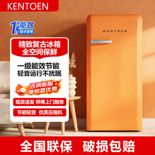 KenToen法式复古冰箱冷藏保鲜饮料美妆家用小型宿舍一级节能省电