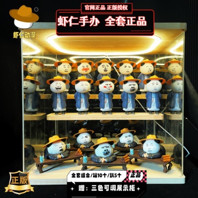 虾仁动漫系列（整套）