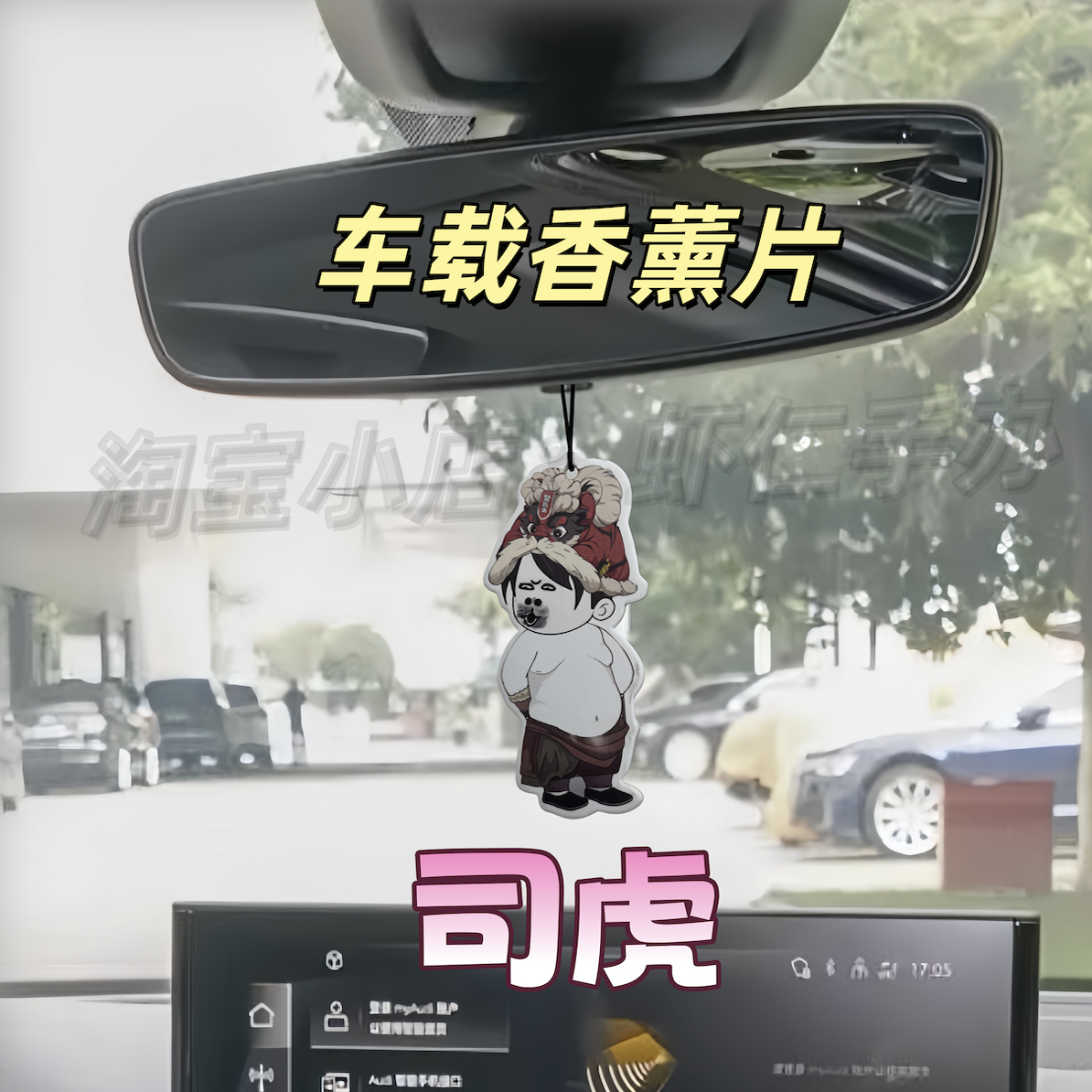 虾仁动画系列（香薰片）混合装