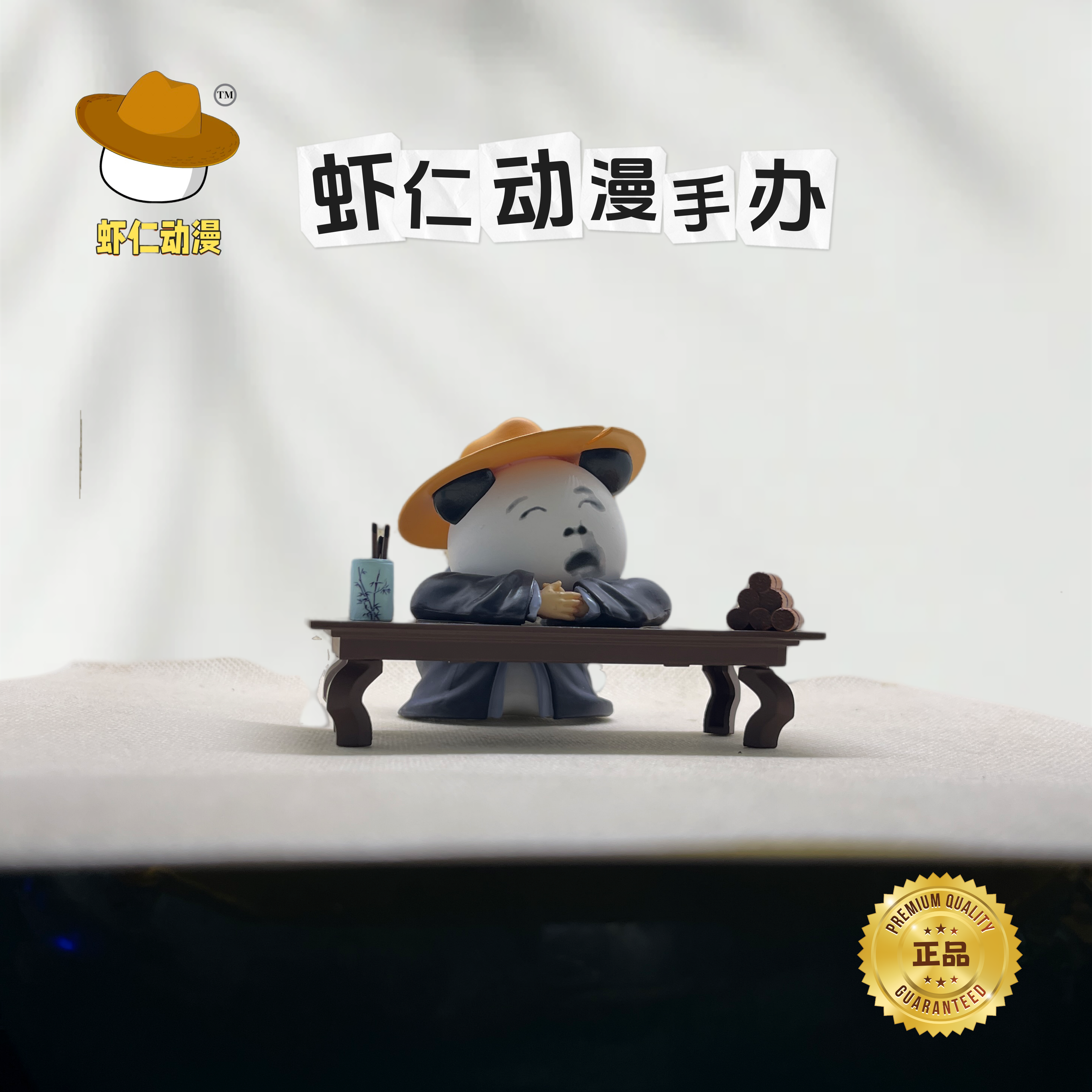 虾仁动漫系列（趴趴虾）