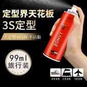 兰歌红瓶清香型99ml超轻便携式 立体蓬松定型喷雾男女干胶自然持久