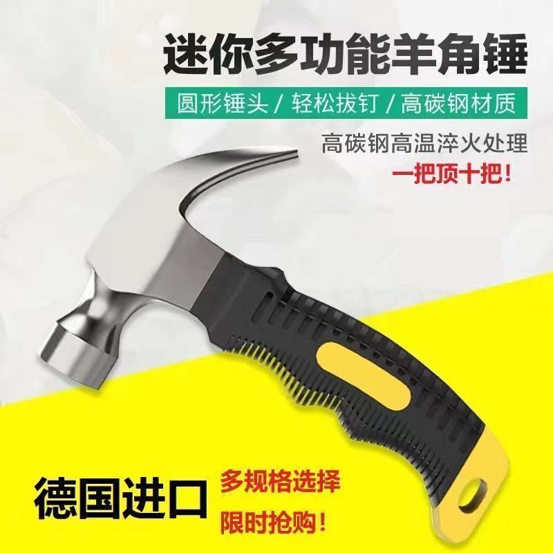 木工羊角锤防滑吸钉子直角新款专用锤子榔头铁钉锤拔钉子直角锤子