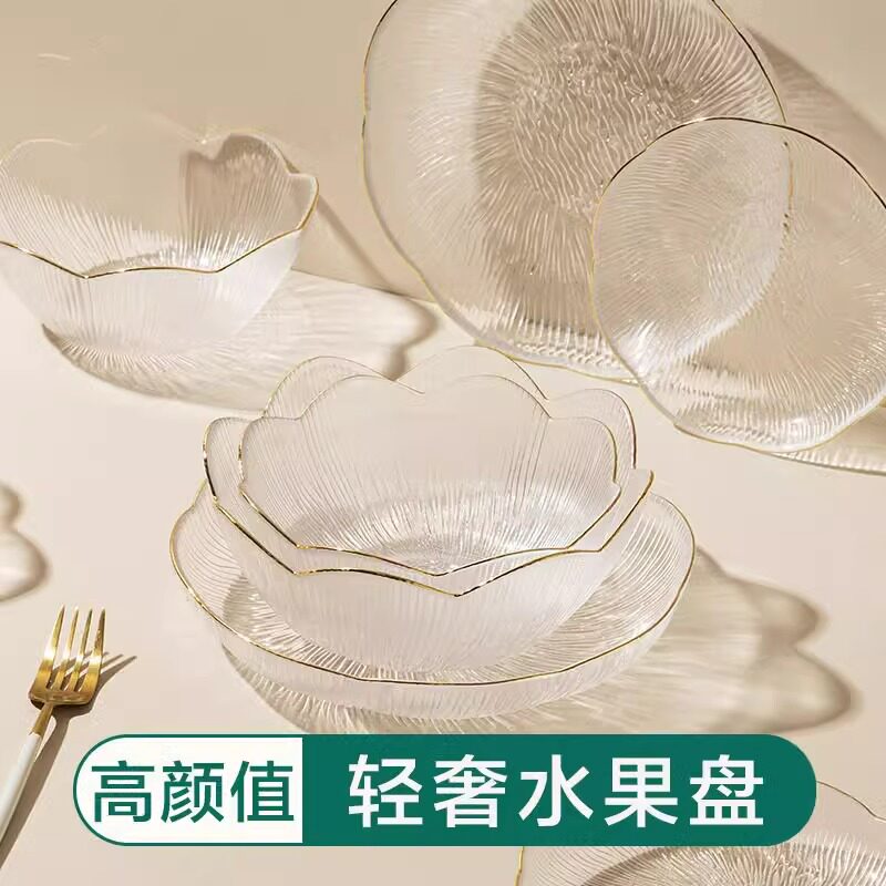 轻奢玻璃盘子新款水果盘客厅茶几