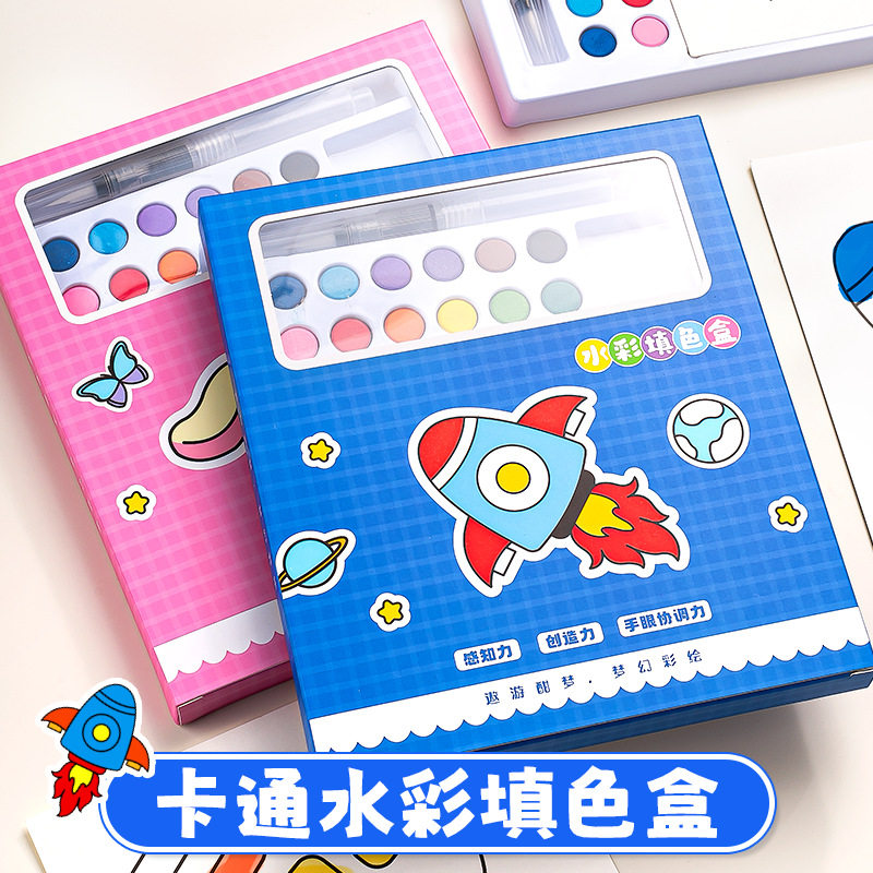 儿童卡通水彩填色本颜料画涂鸦画套装益智手工涂色卡水彩盒便携装