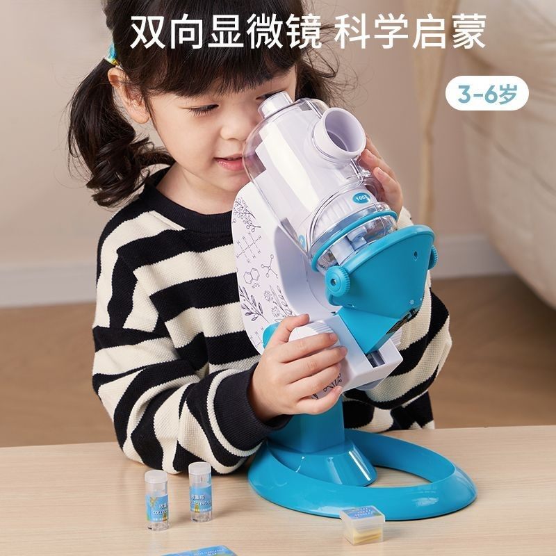 儿童小学生光学显微镜初中生科学实验套装家用高清益智玩具