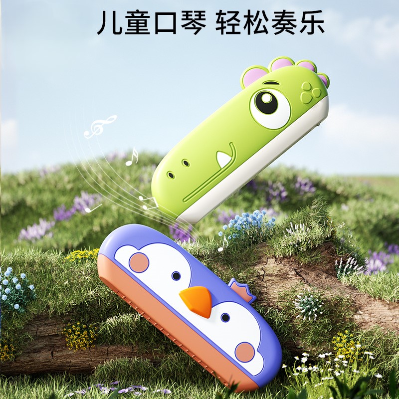 儿童口琴宝宝专用吹奏乐器正品早教婴儿玩具入门初学者幼儿口风琴