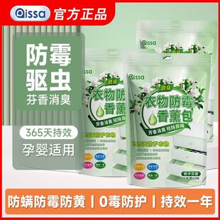 樟脑丸家用无毒衣柜防潮防霉除味驱花香香包虫衣服防蛀蟑螂丸虫球