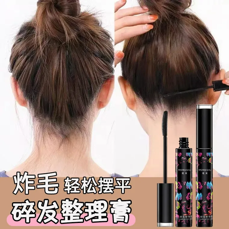 碎发整理膏防毛躁蓬松刘海定型