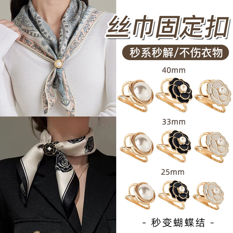 锁骨丝巾固定打结扣围巾飘带别针蝴蝶结扣子配饰方巾卡扣装饰扣环