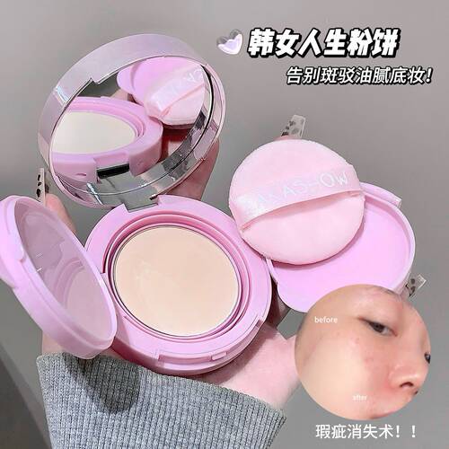 彩妆kakashow雾面羽感粉饼 干湿两用定妆控油遮瑕防水防汗不脱妆