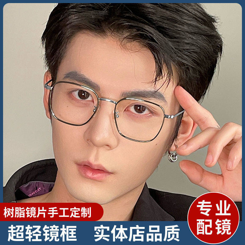 学生男款帅气眼镜近视有度数防蓝光辐射抗疲劳护目平光镜架韩版潮
