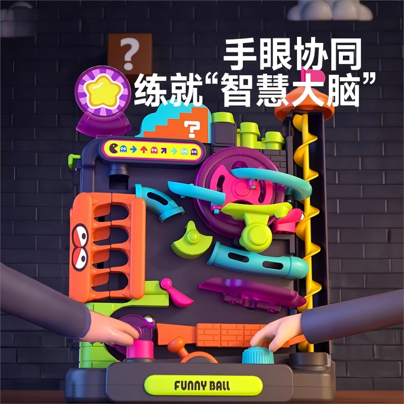疯狂滚球派对儿童益智玩具弹珠迷宫闯关轨道游戏机专注力生日礼物