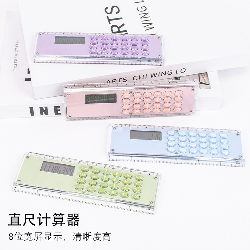 萌趣直尺子创意直尺计算器可爱少女心尺子多功能学生文具
