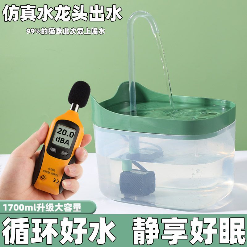 猫咪饮水机宠物过滤电动饮水器自动循环流动静音不湿嘴狗狗喝水器