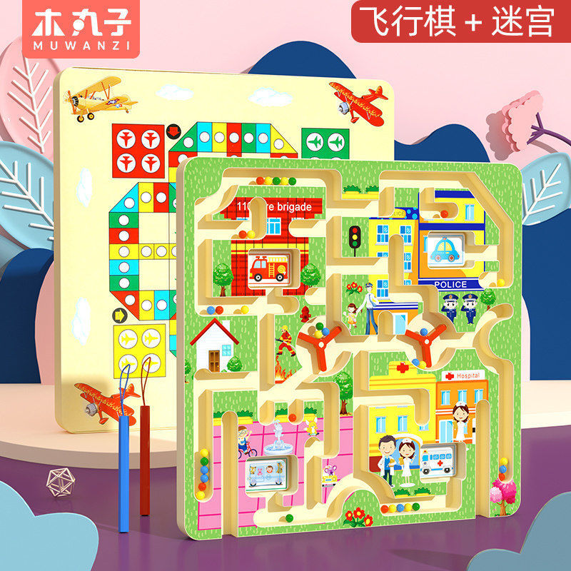 磁性运笔迷宫飞行棋儿童走珠玩具宝宝益智专注力6训练游戏2-3-5岁