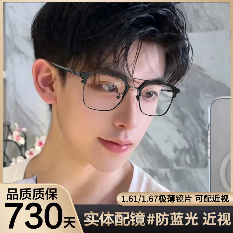 复古双梁半框眼镜男黑武士潮帅气可配度数镜防蓝光文艺女显脸小