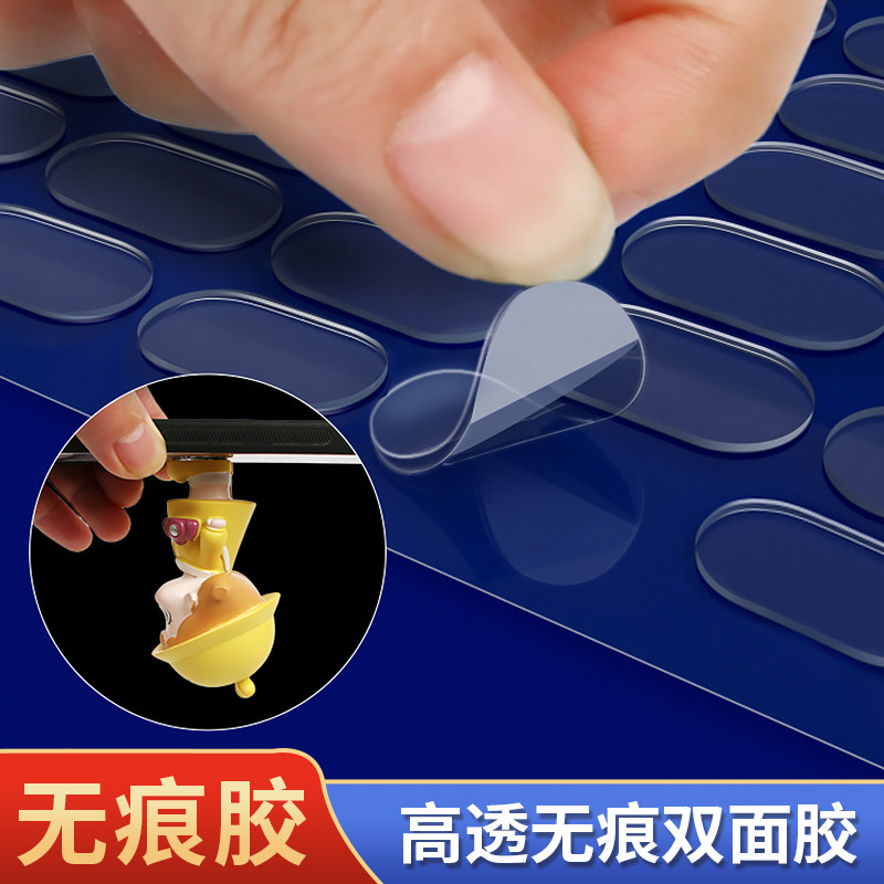 盲盒固定胶强力无痕纳米双面胶小圆贴泡泡玛特底座收纳手办模型