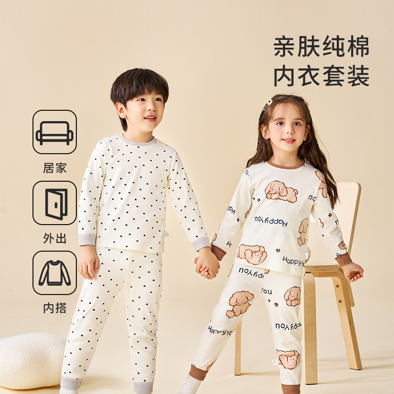 2024儿童内衣套装纯棉新款男童秋装睡衣女宝宝秋衣秋裤家居服童装