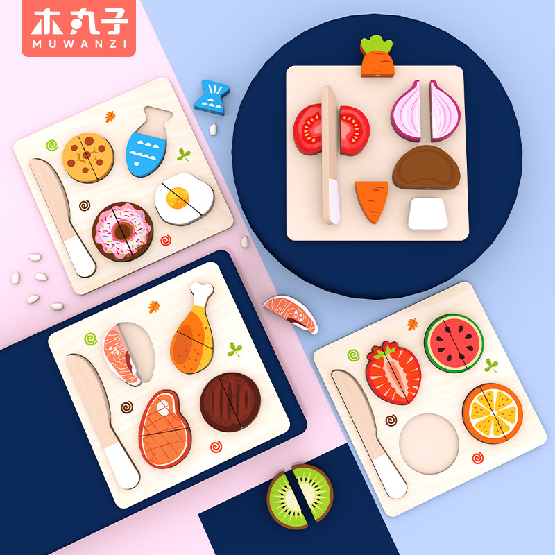 儿童水果蔬菜木质切切乐拼图板宝宝过家家厨房早教益智玩具套装