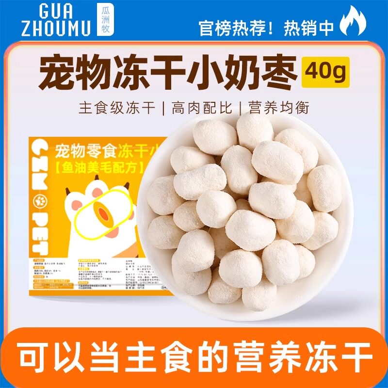 猫冻干添加乳铁蛋白鱼油生骨肉夹心猫草小奶枣主食冻干猫粮