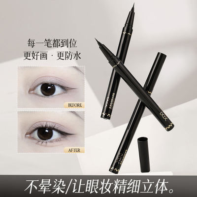 xixi柔雾精细眼线液笔防水防汗持久不易晕染新手下至卧蚕眼线笔