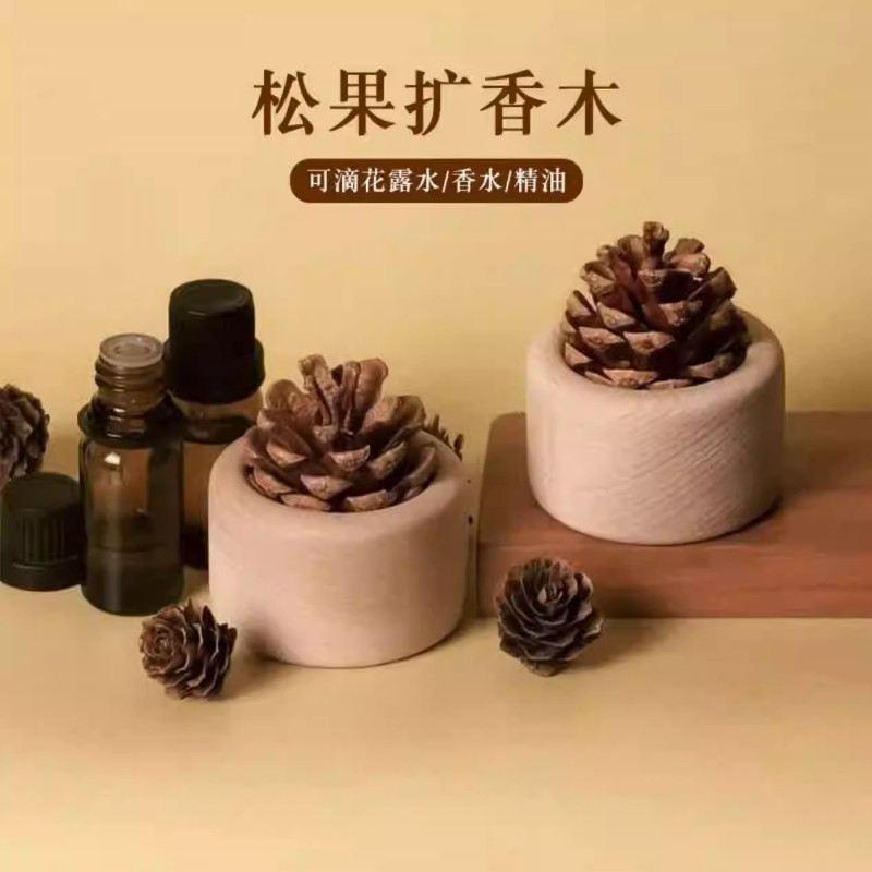 松果扩香木家用榉木扩香器