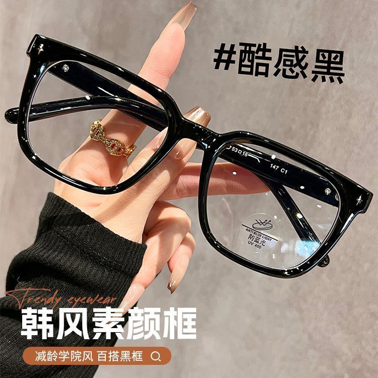 黑框素颜眼镜近视女显瘦韩版潮可配有度数网红防蓝光平光眼睛框架
