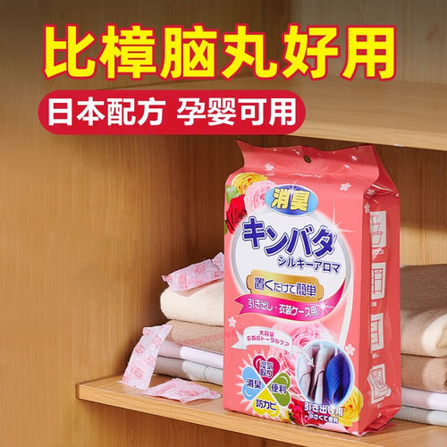 防潮家用防霉球除防蛀防虫湿去樟脑丸除虫味衣柜衣服香薰蟑螂