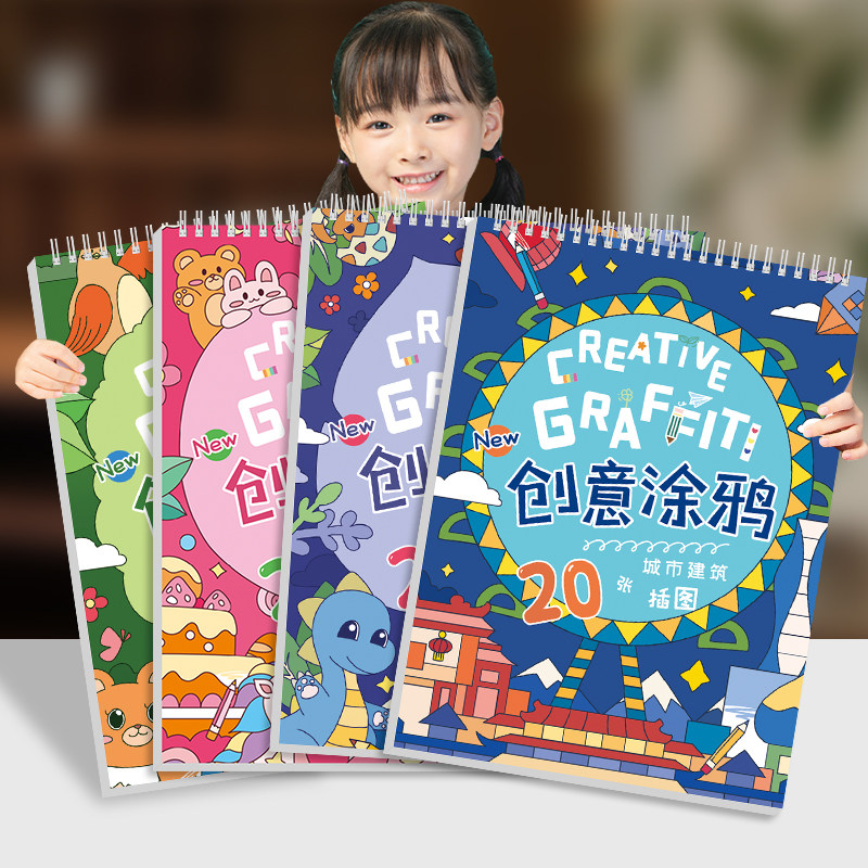 加厚A4图画本儿童涂画本小学生速写本涂鸦本幼儿园填色本美术本宝