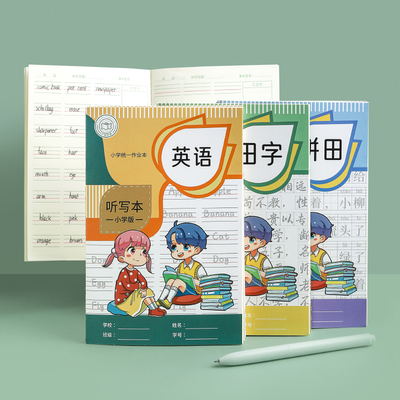 A5创意小学生听写默写本田字英语笔记本课堂记录作业车线本