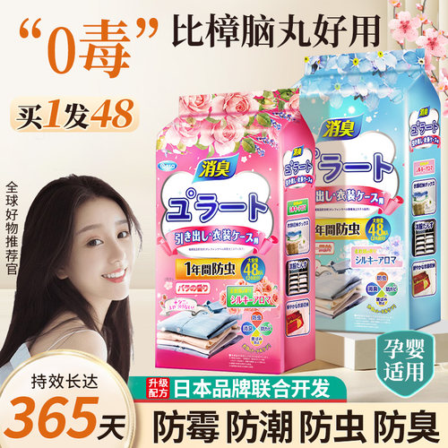 樟脑丸家用无毒衣柜防霉防虫去湿防潮除虫香薰衣服防蛀蟑螂球除味