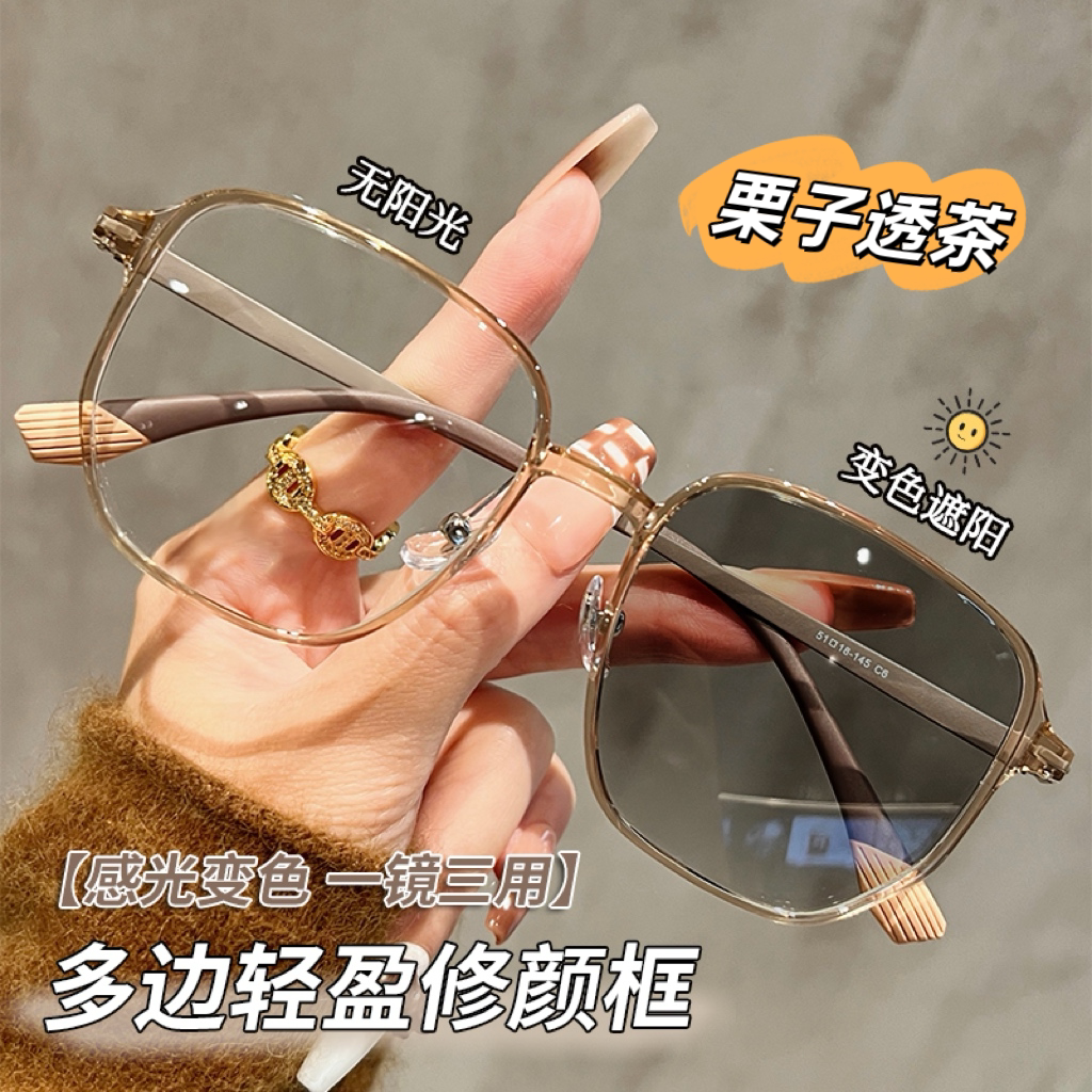 智能感光变色多边超轻近视眼镜女款可配度数防蓝光茶色眼睛架素颜