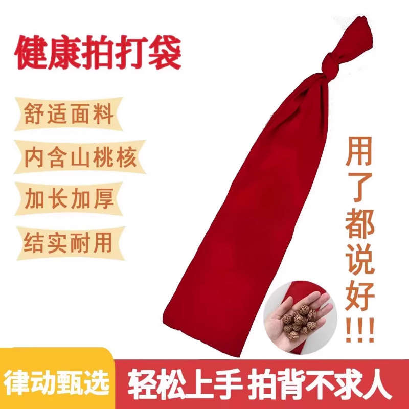 经络拍打甩袋中医养生