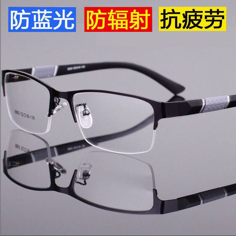 近视眼镜男防蓝光疲劳正品休闲看电脑手机无度数眼睛平光护目镜