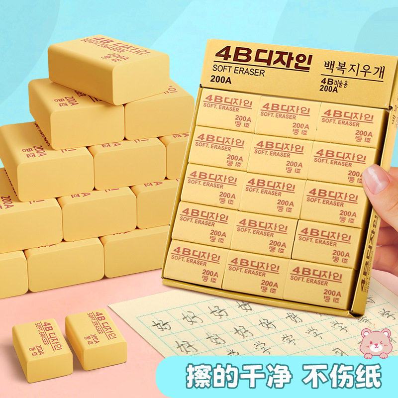 学生专用4B橡皮不留痕美术学习用品儿童洁净橡皮擦擦的干净少