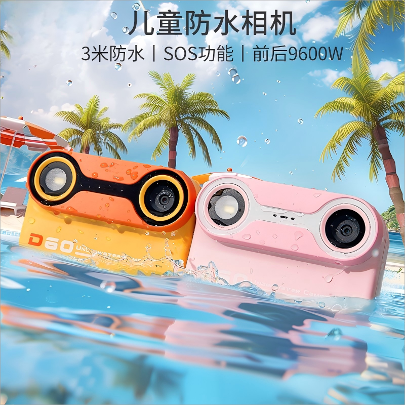 儿童防水相机可拍照高清可录像高像素拍立得女孩宝宝生日礼物