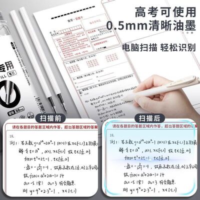 正品按动笔芯桶装ST按动笔芯0.5mm中性笔黑色速干刷题通用替换