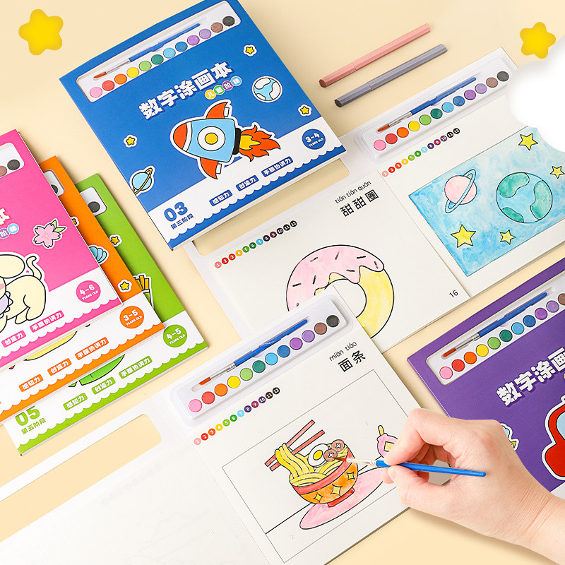 新款儿童数字涂鸦本益智图画本幼儿园画画本绘画早教启蒙填色本