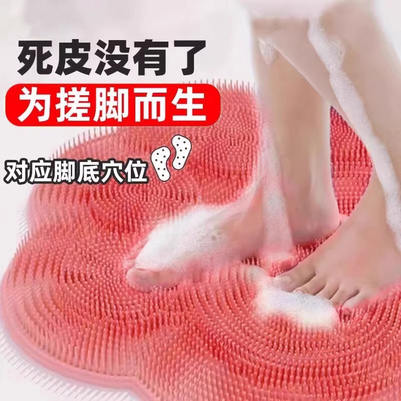搓脚垫洗脚神器卫生间浴室刷脚