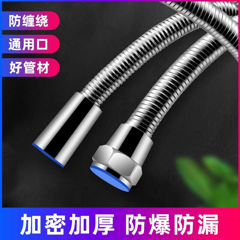 淋浴花洒喷头软管太阳能
