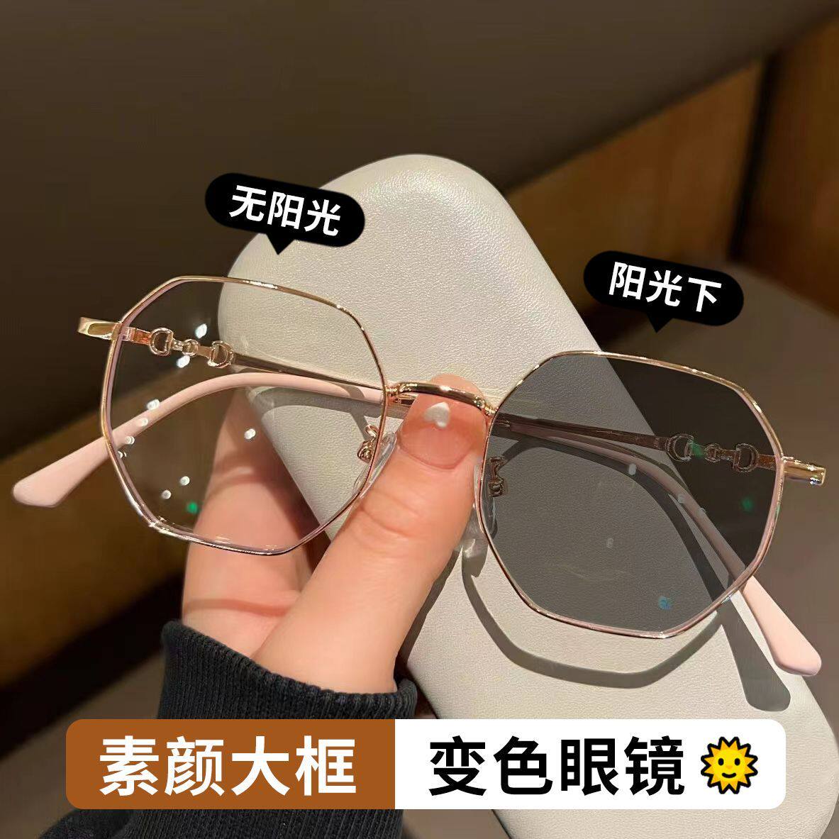 素颜大框变色近视眼镜女款可配度数ins高颜值大框显脸小眼睛框潮