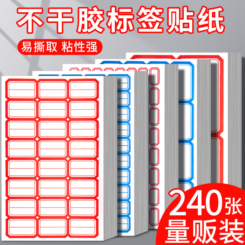 不干胶标签贴纸自粘性标签贴防水手写小标签贴便利贴纸记号标记贴