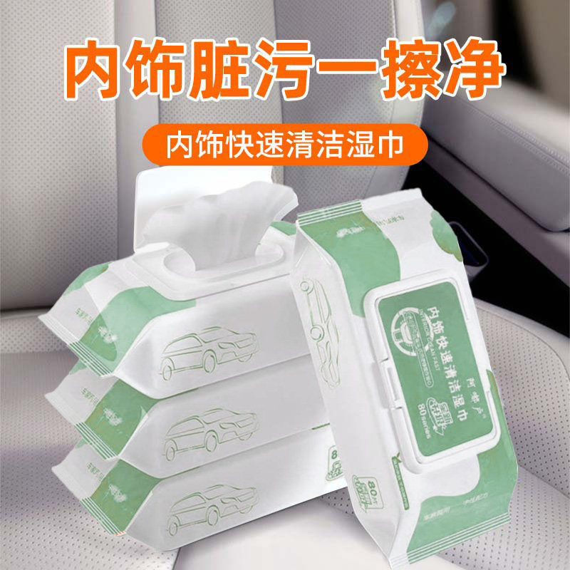 汽车白色内饰清洗湿巾