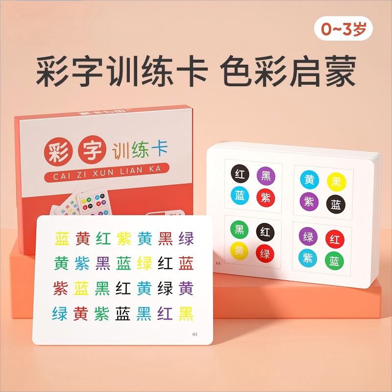 舒尔特方格专注力训练锻炼孩子耐心玩具色彩训练卡注意力教具神器