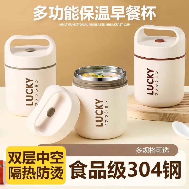 304不锈钢保温杯早餐粥杯牛奶豆浆燕麦汤罐壶便携外带勺盖水杯子