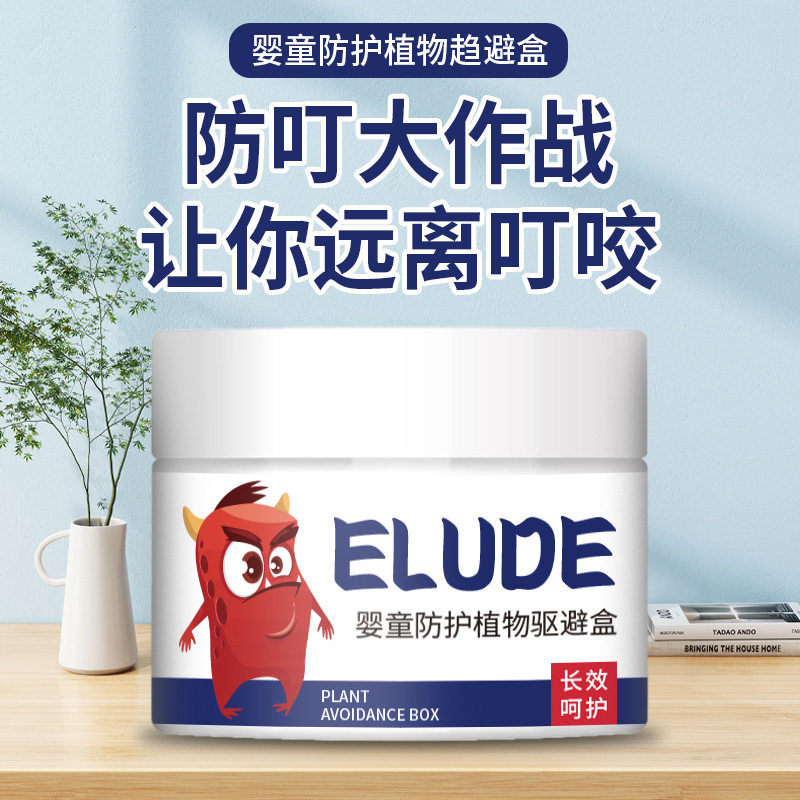 家居驱避蚊防止蚊凝胶