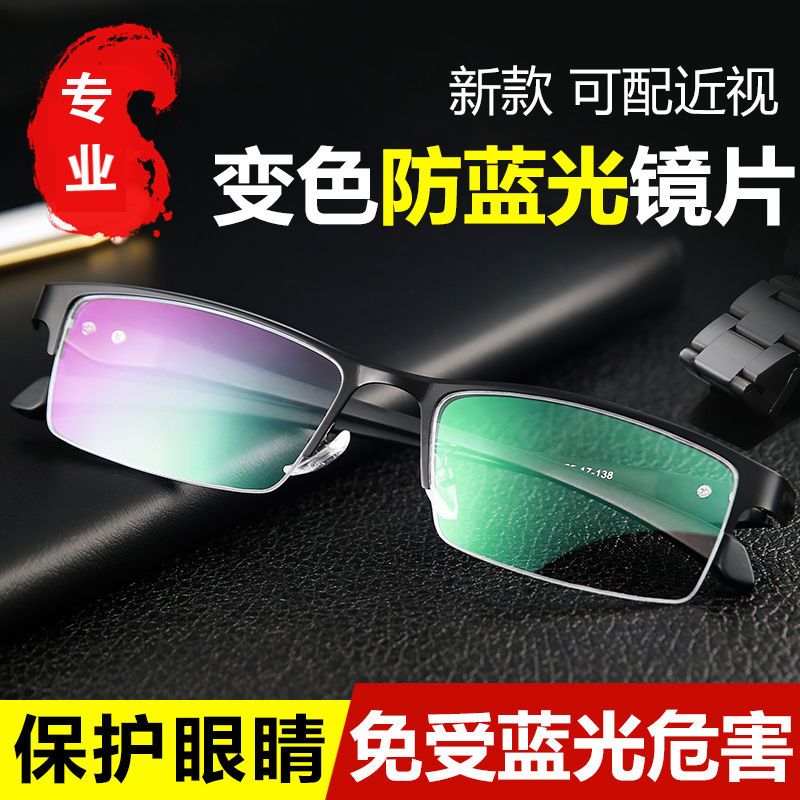 韩系变色近视眼镜男时尚潮无度数眼睛框护眼抗蓝光平光眼镜男士潮
