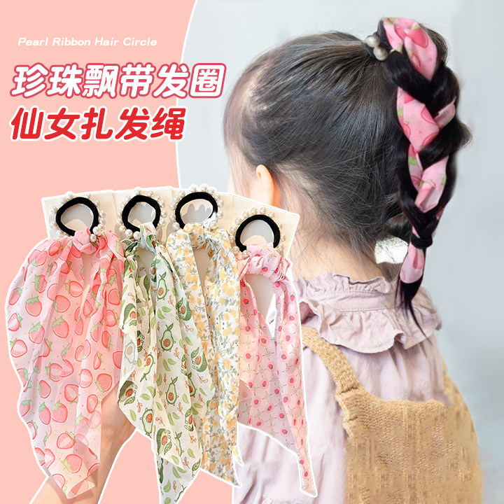 草莓儿童发绳飘带编发橡皮筋发圈小女孩碎花珍珠头绳女童扎发发饰