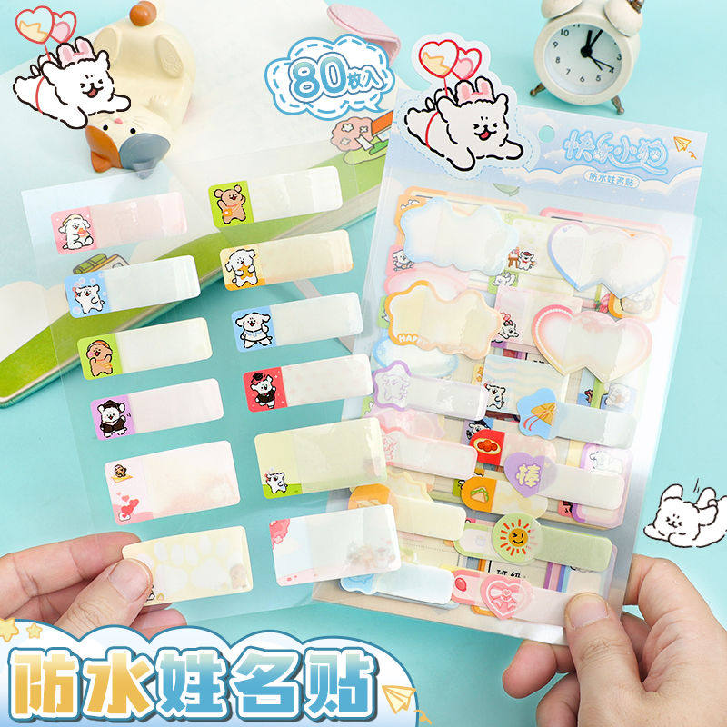 防水姓名贴卡通防水儿童小学生幼儿园标签贴纸可爱水杯名字手写