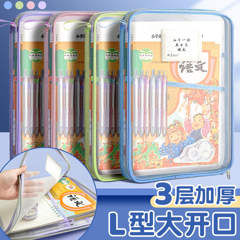 L型大开口科目分类袋加厚三层学科分类袋文件袋试卷收纳袋网纱文
